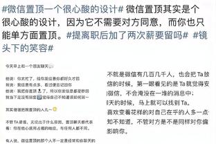 曼联小将梅努本场数据：3次封堵，2次抢断，8次对抗4成功